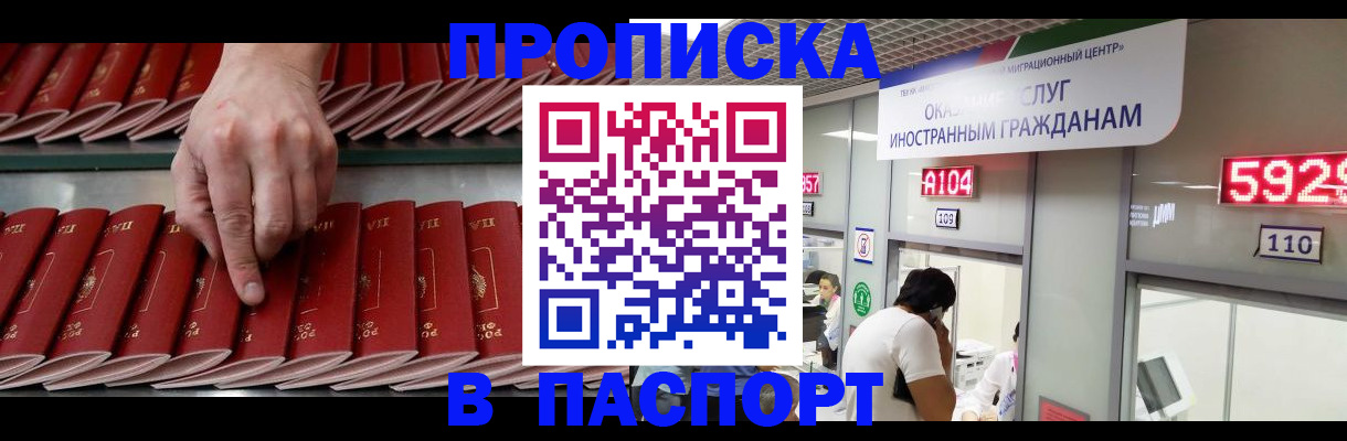 прописка для кредита в Калининграде