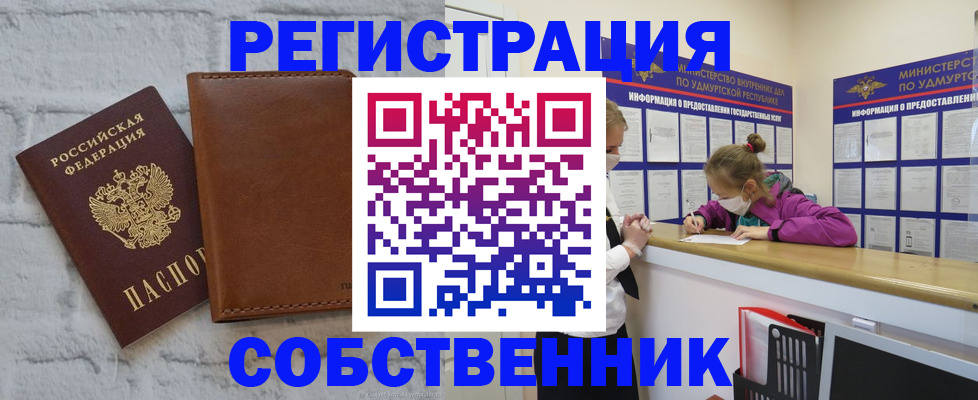 временная регистрация 2025 в Калининграде