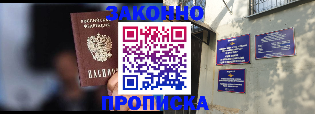 прописка паспорт в Калининграде