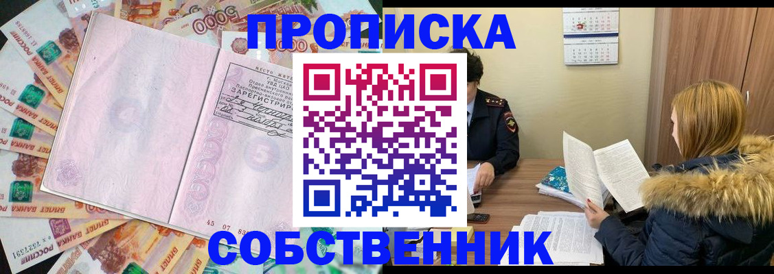 регистрация для школы в Калининграде