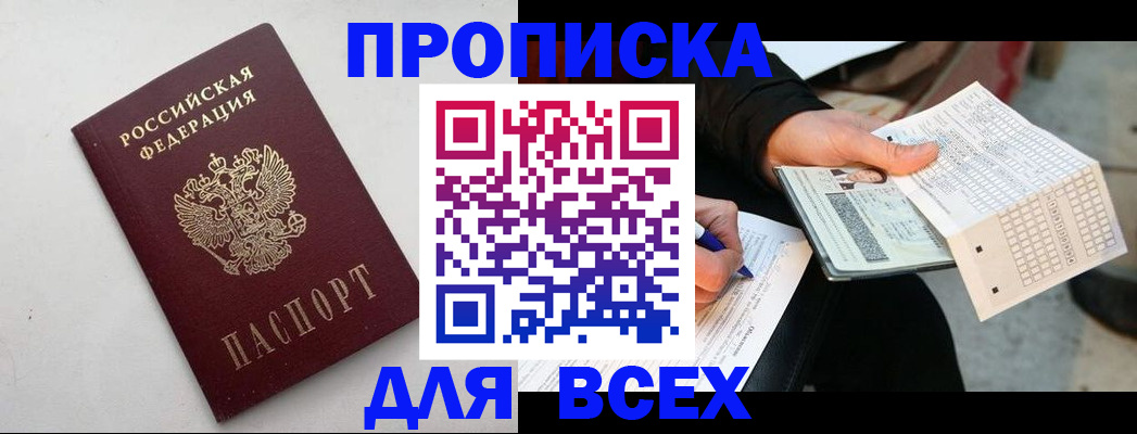 временная регистрация собственник в Калининграде