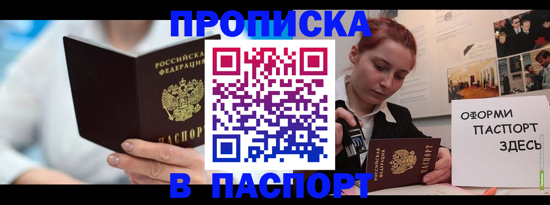 временная регистрация адрес в Калининграде