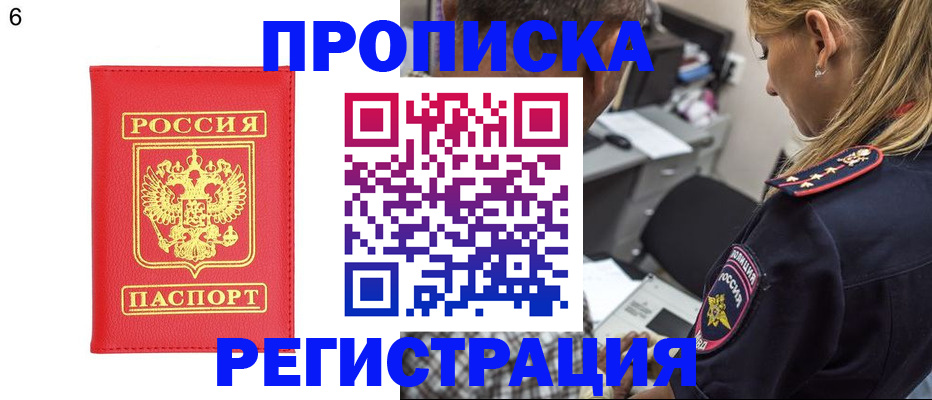 прописка иностранных граждан в Калининграде