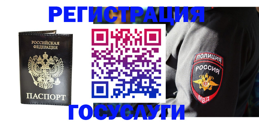 временная регистрация гарантия в Калининграде