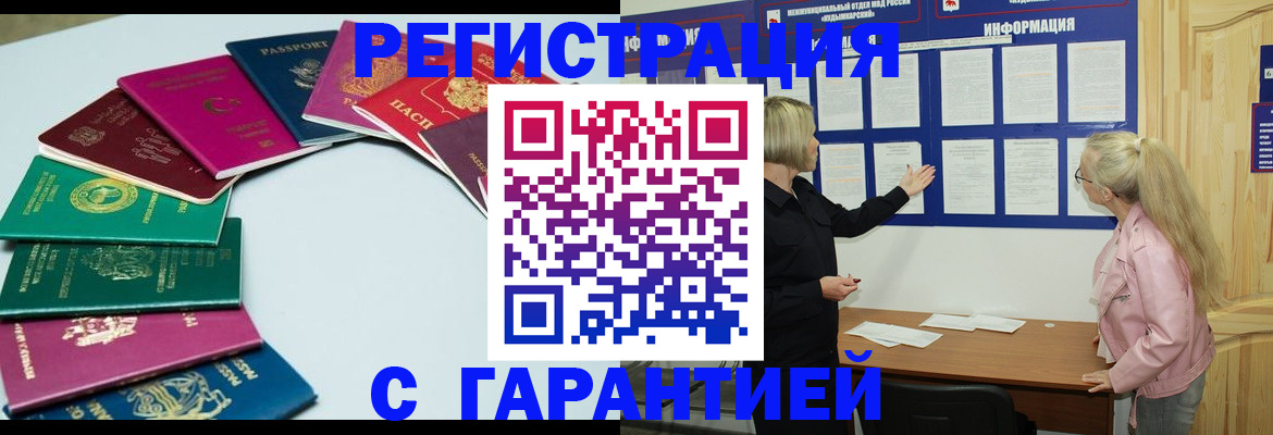 временная регистрация собственник в Калининграде