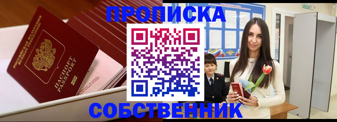 прописка для кредита в Калининграде