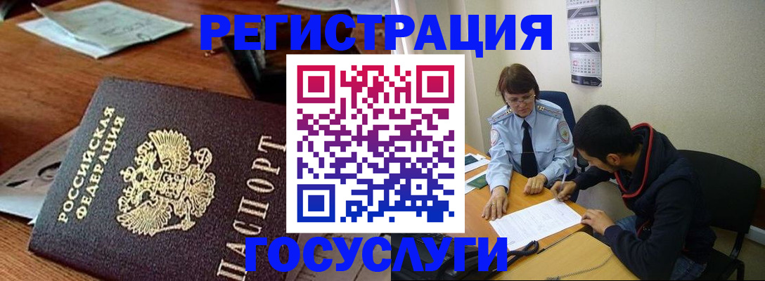 прописка для работы в Калининграде